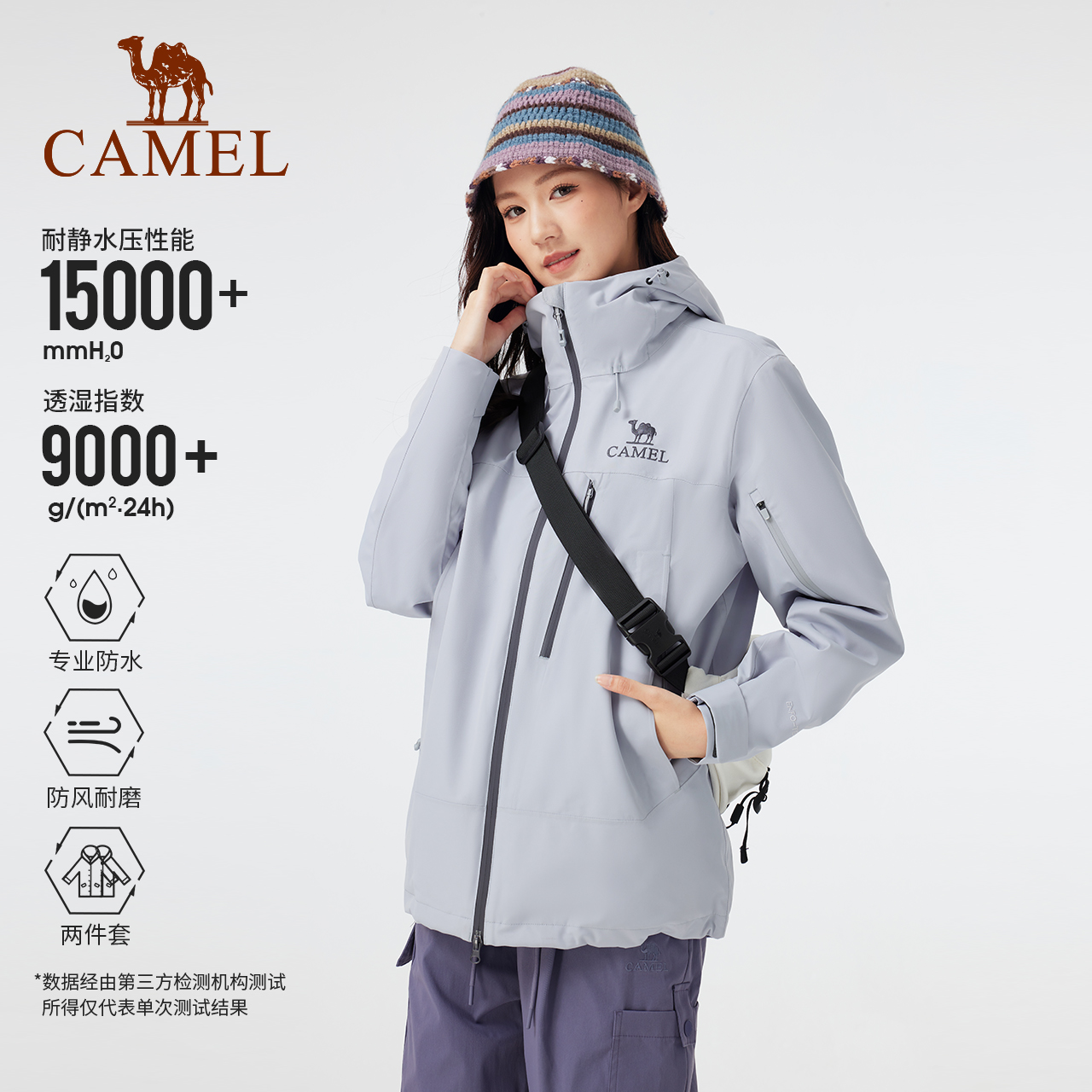 骆驼冲锋衣2025秋冬新款户外三合一抓绒蓝色防风防水情侣款外套