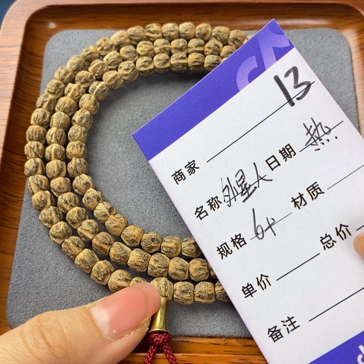 柏香籽/百香籽吊坠