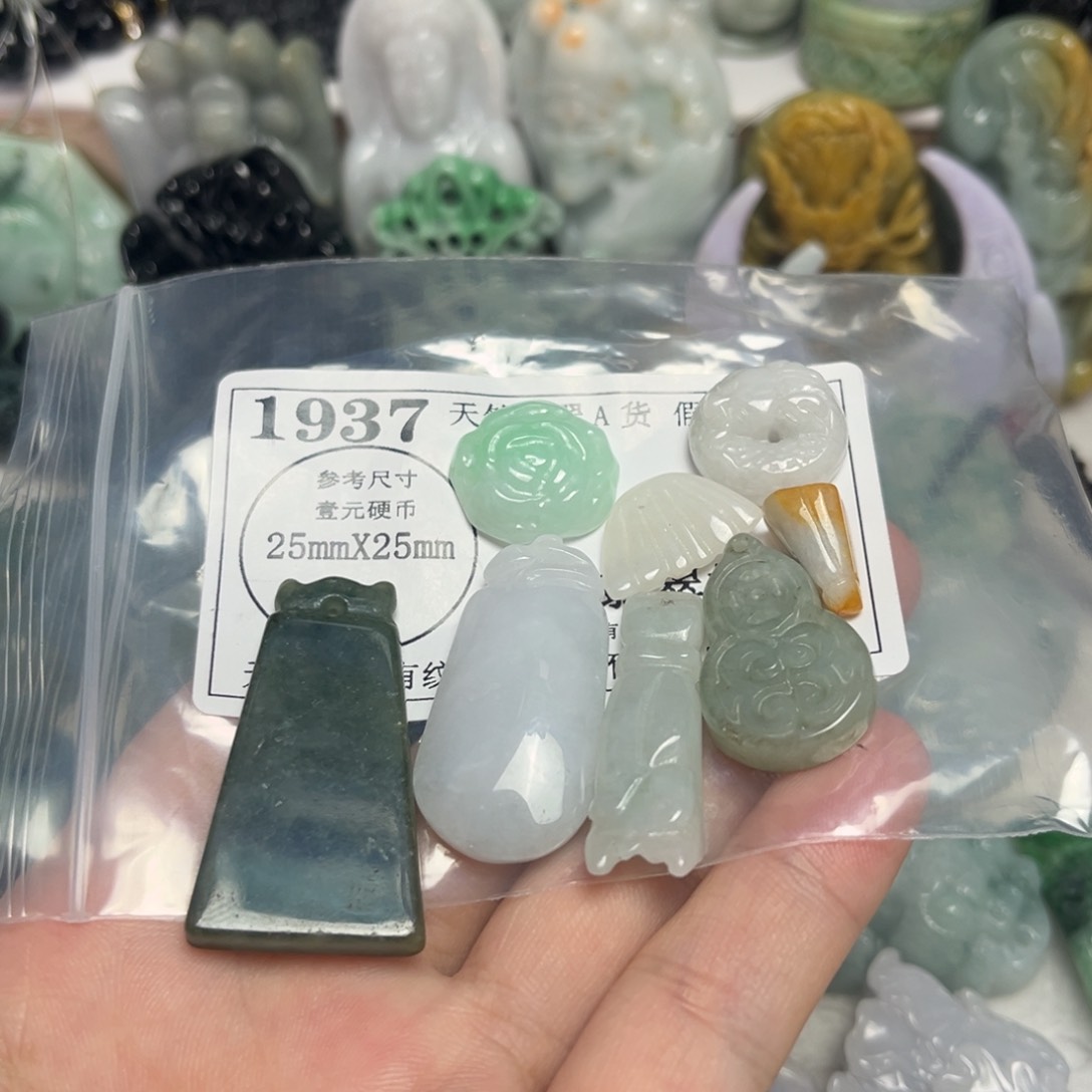 翡翠未镶嵌吊坠(不含链)1937