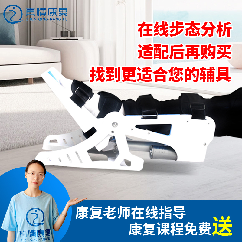 【先适配再下单】中风偏瘫骨折术后足内翻脚踝受限跟腱拉筋自动拉伸