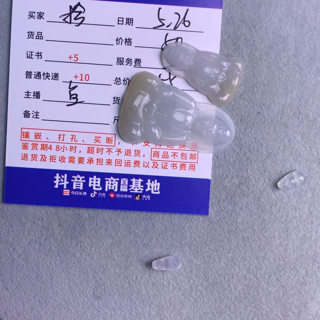 翡翠挂件未镶嵌拾*?