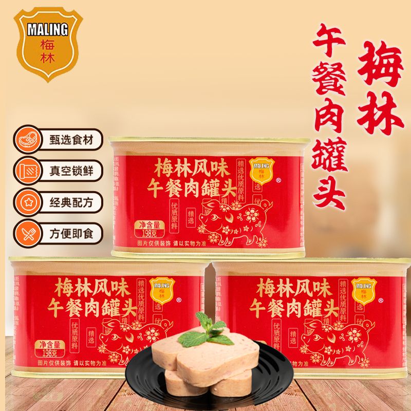 中粮梅林风味午餐肉198g猪肉优质原料即食速食肉制品火锅泡面配菜