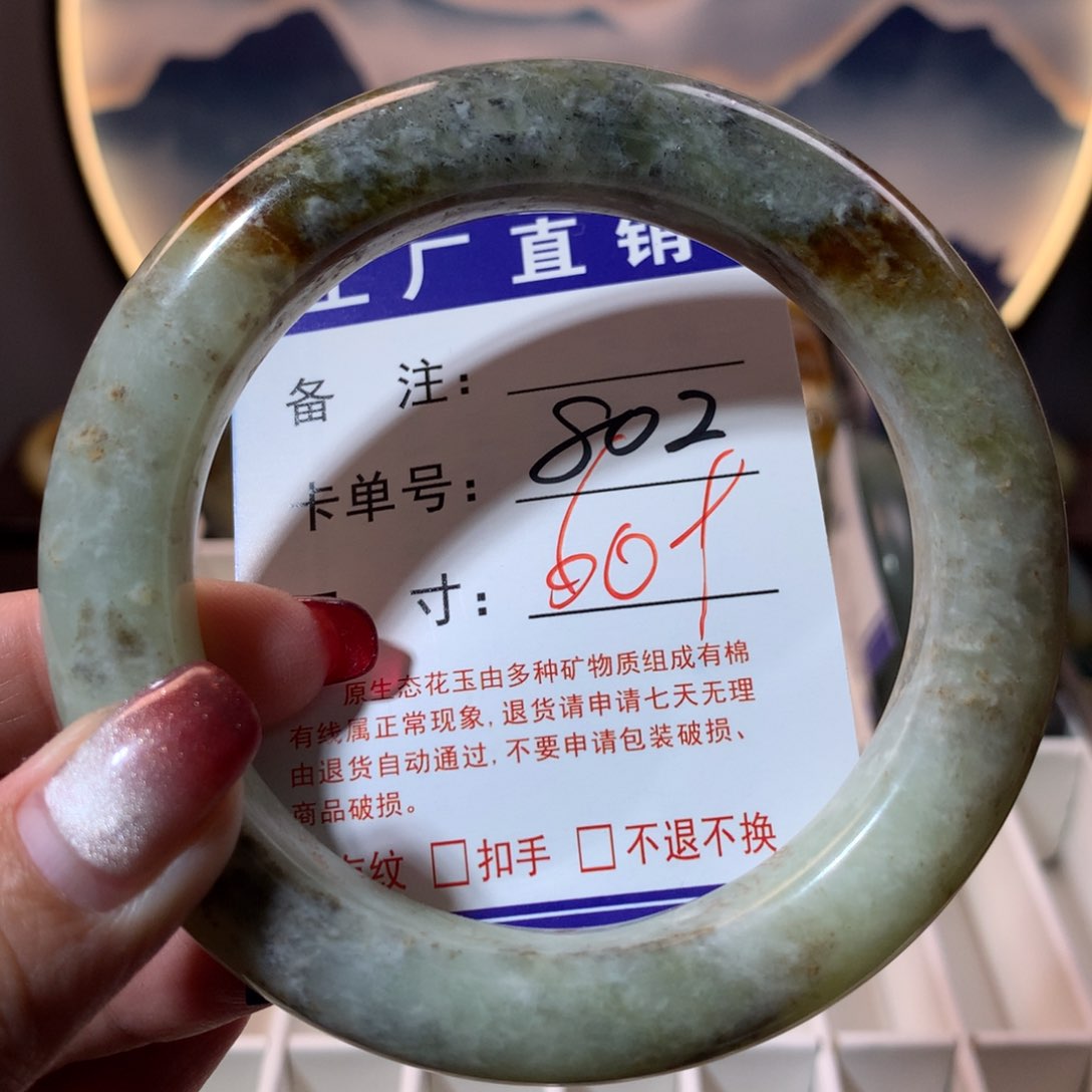 【闪购商品】蛇纹石玉手镯未镶嵌