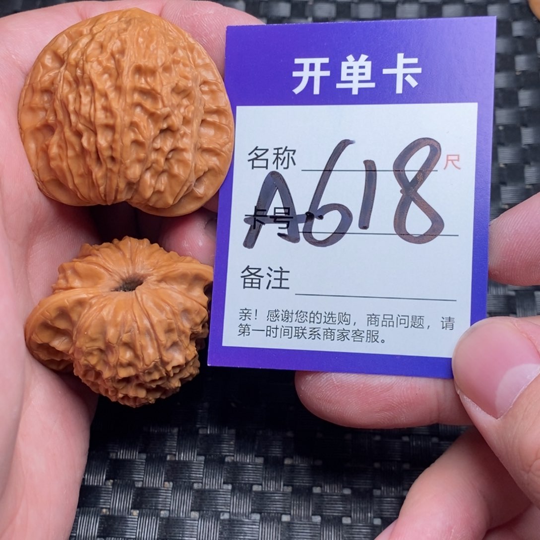文玩核桃吊坠好果子