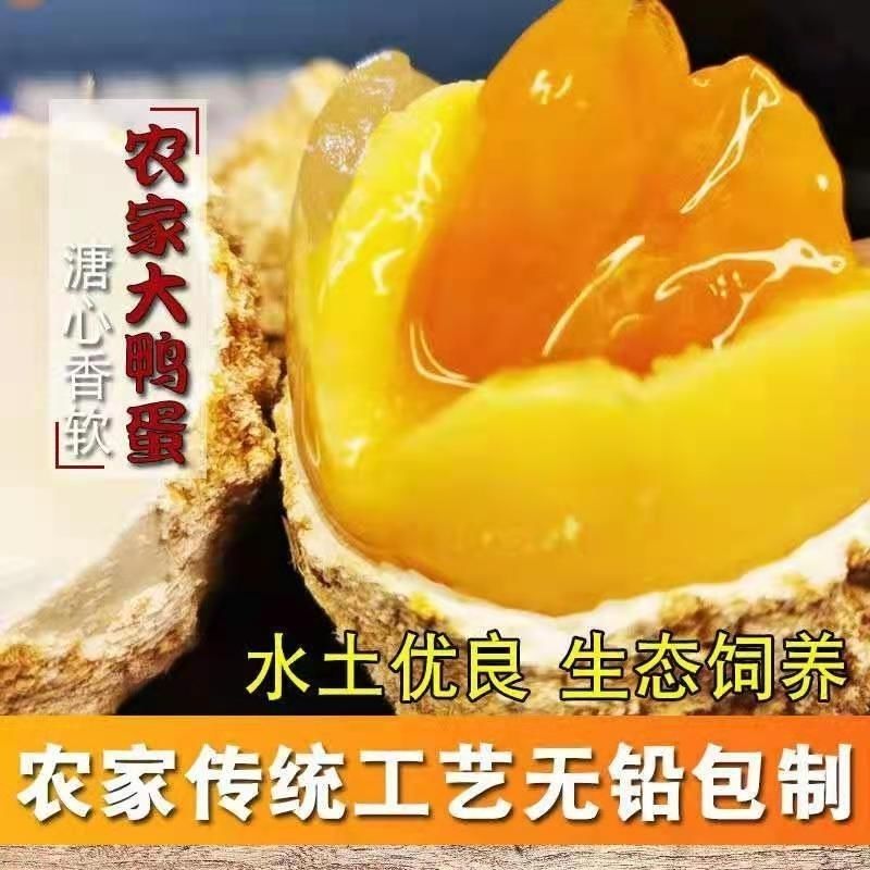 仪龙哥南充松花皮蛋精选溏心鸭蛋变蛋四川特产黄心农村凉拌松花蛋