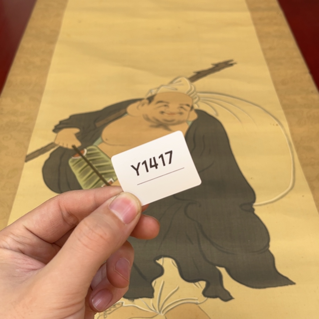 远***者书法字画哈哈哈哈哈