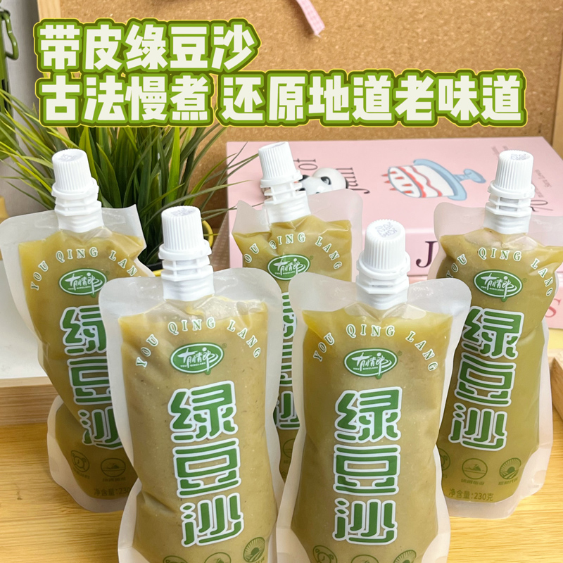 【一袋到手1.65】绿豆沙饮料植物饮料绿豆汤早餐健康饮品