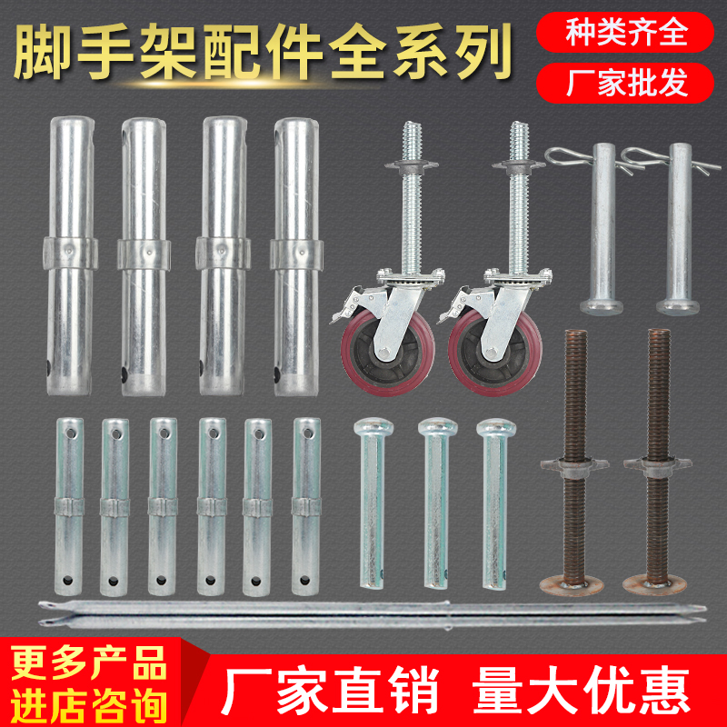 护栏脚手架安全围栏护栏防护栏移动脚手架护栏围挡脚手架配件