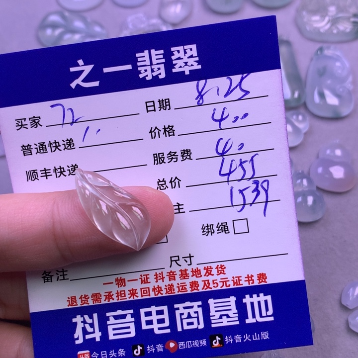 颈饰未镶嵌翡翠7****叶