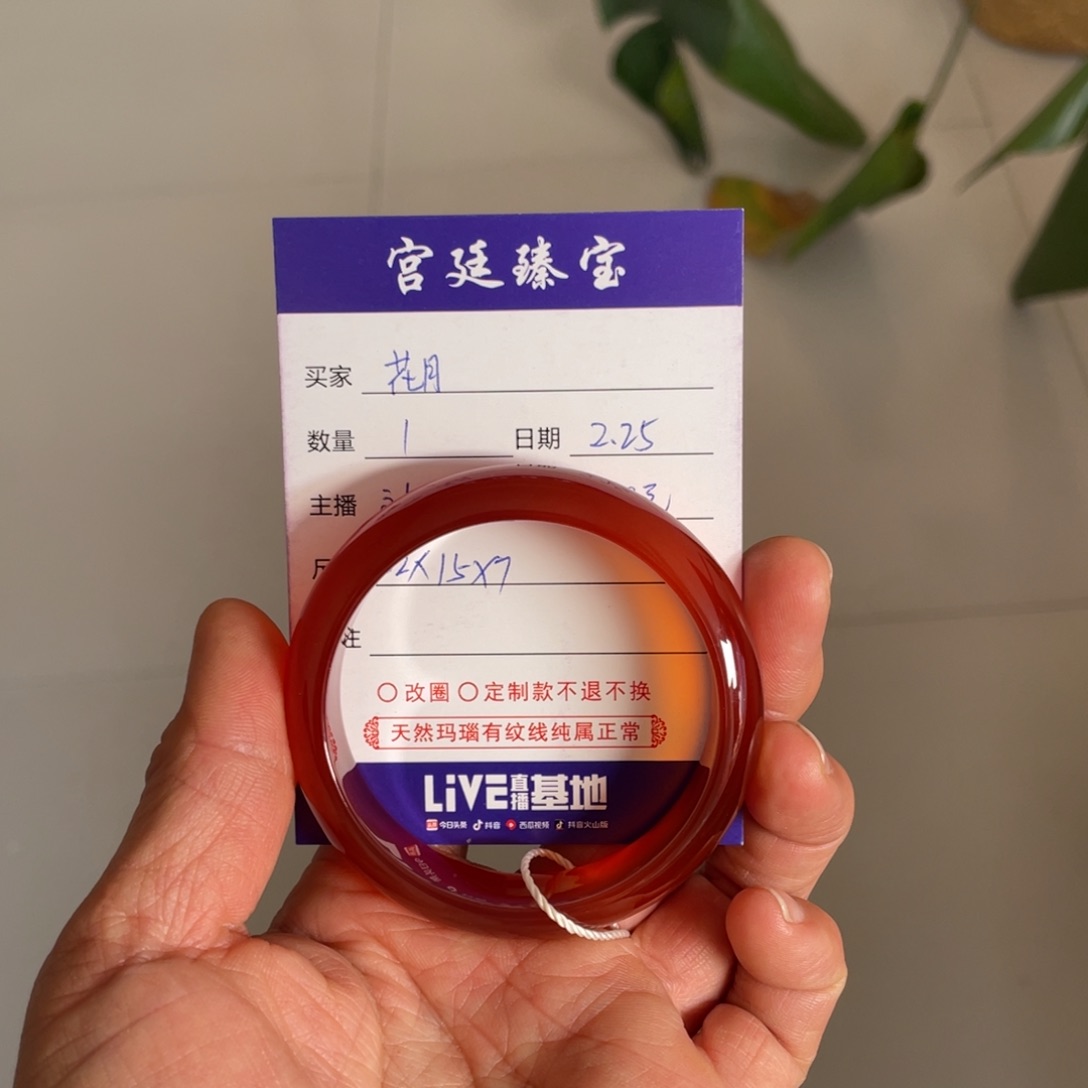 玛瑙/玉髓手镯未镶嵌、**?