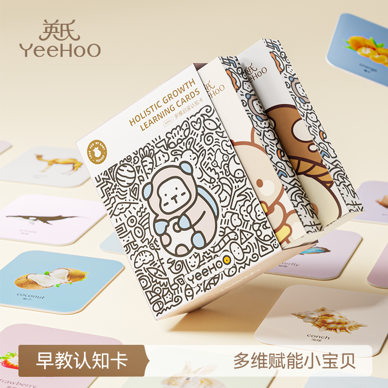 YeeHoO/英氏宝宝认知卡婴儿早教启蒙玩具卡（一册共两本）