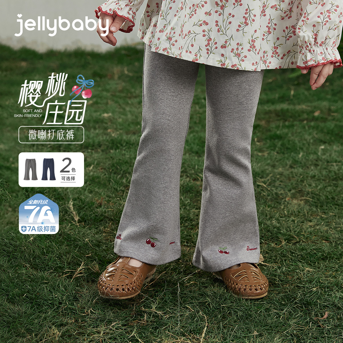 jellybaby杰里贝比儿童喇叭裤女童樱桃打底裤花灰色蓝色 JDG61037
