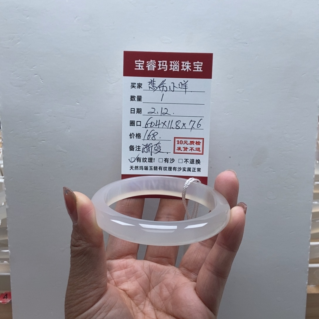 玛瑙/玉髓手镯未镶嵌悲**咩纹理，渐变