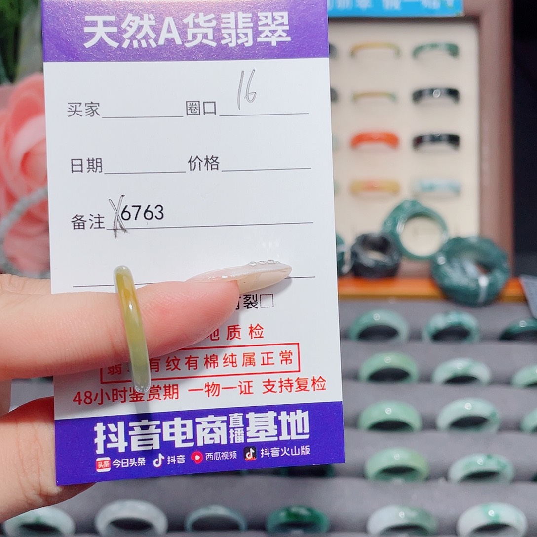 南***北翡翠未镶嵌戒指X6763
