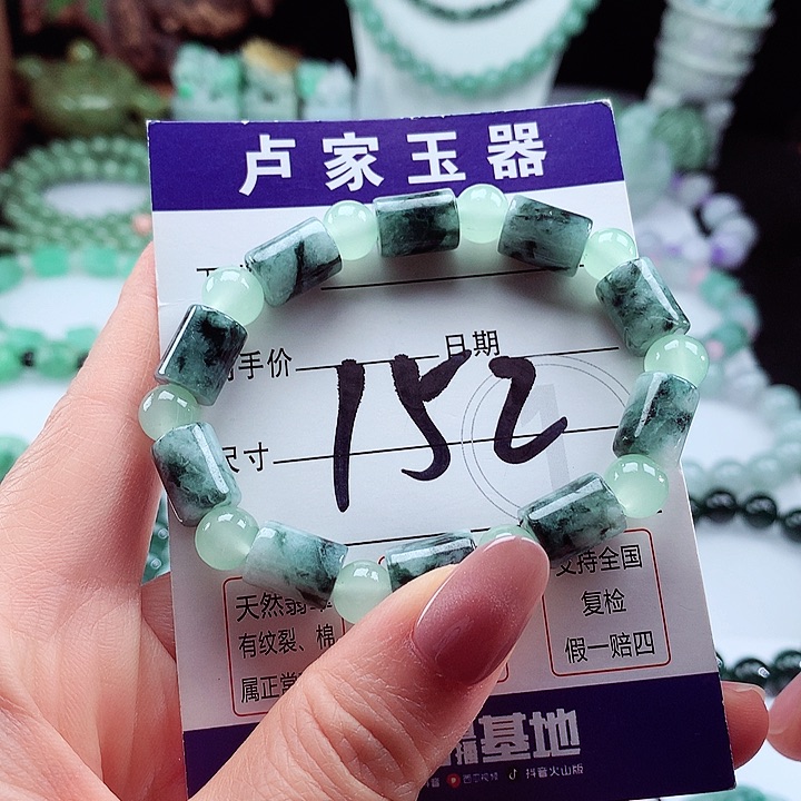 翡翠手链未镶嵌卡11/8