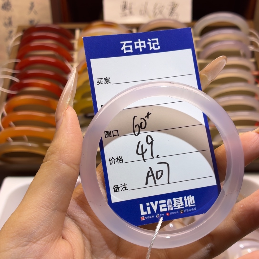 玛瑙/玉髓未镶嵌手镯