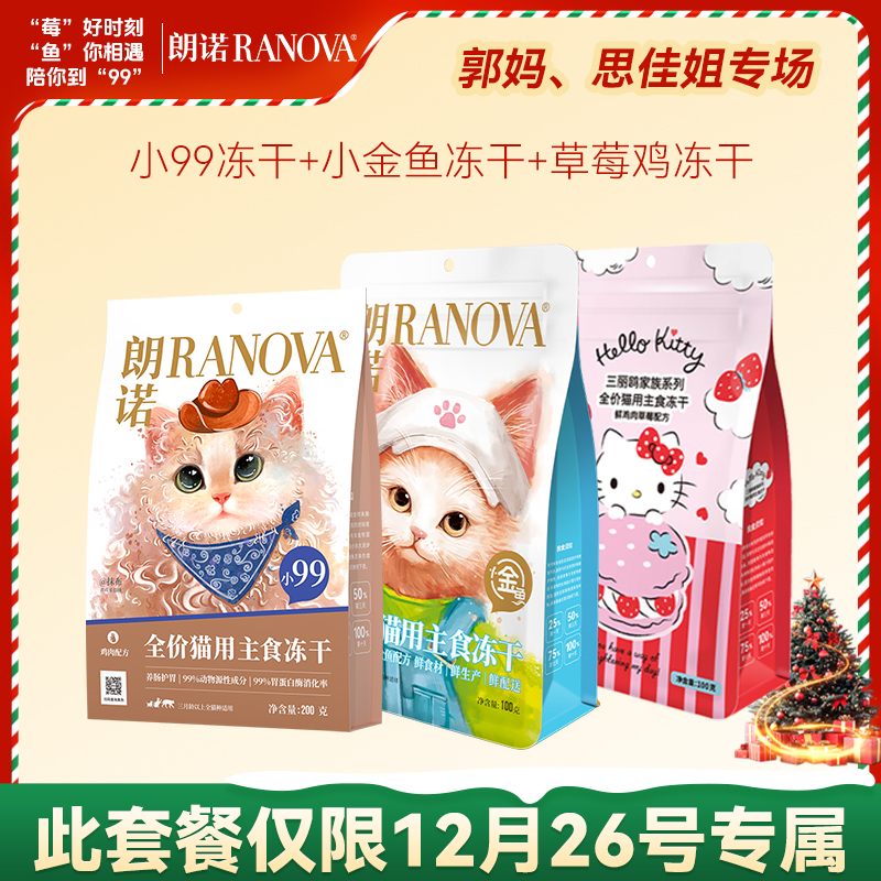 【郭妈与思佳姐专属】“莓”好时刻 “鱼”你相遇  陪你到“99”
