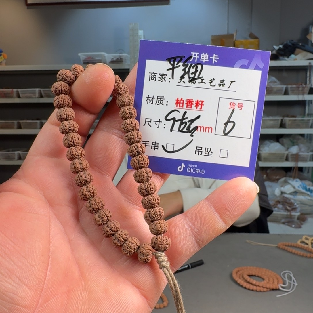 手串金刚菩提【6】平细手串