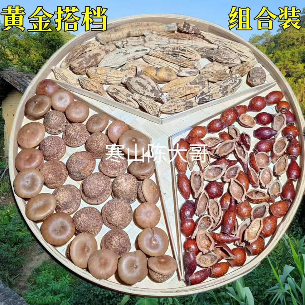 寒山陈大哥牛大力、金樱子、胖头果组合装干货泡酒料