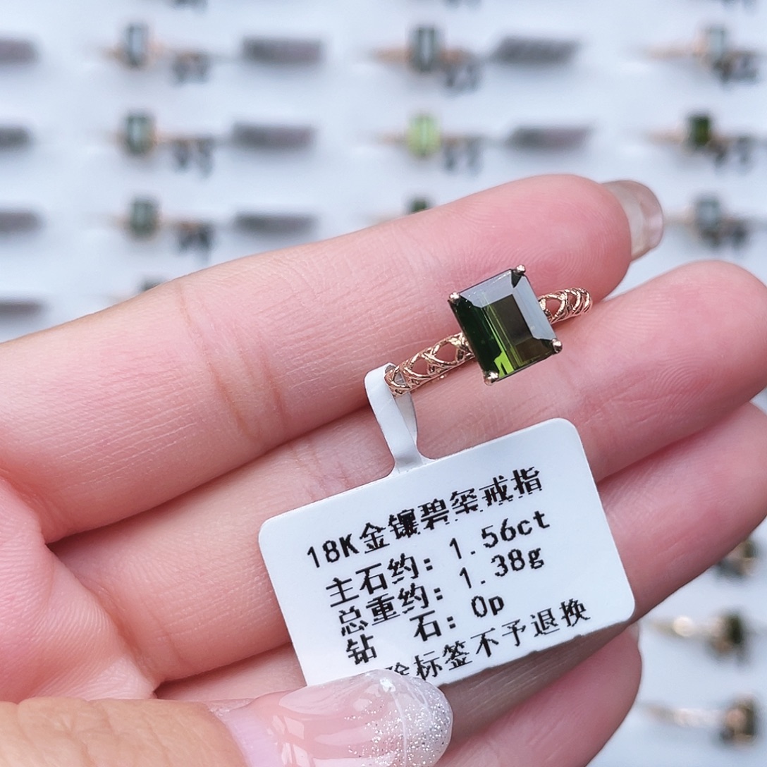 戒指18K金镶嵌碧玺