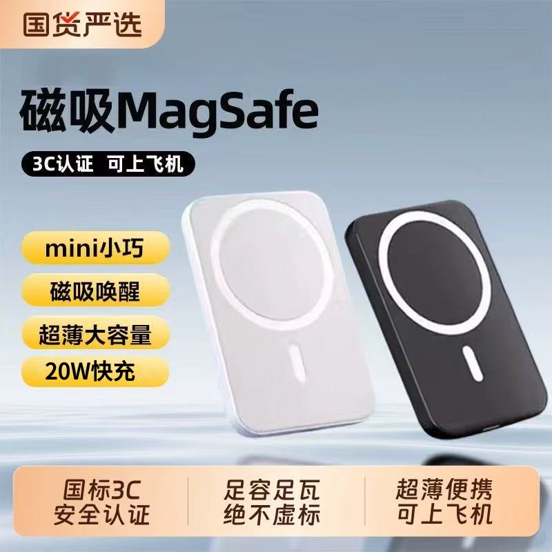 【3C认证】无线磁吸充电宝20000毫安适用安卓苹果8-17系列移动电源