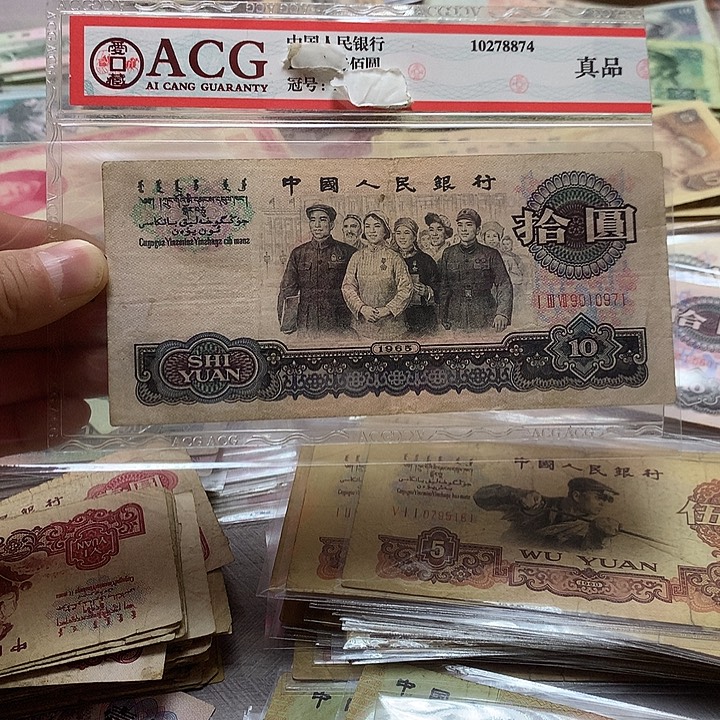 第四套退市纸币 按图发货