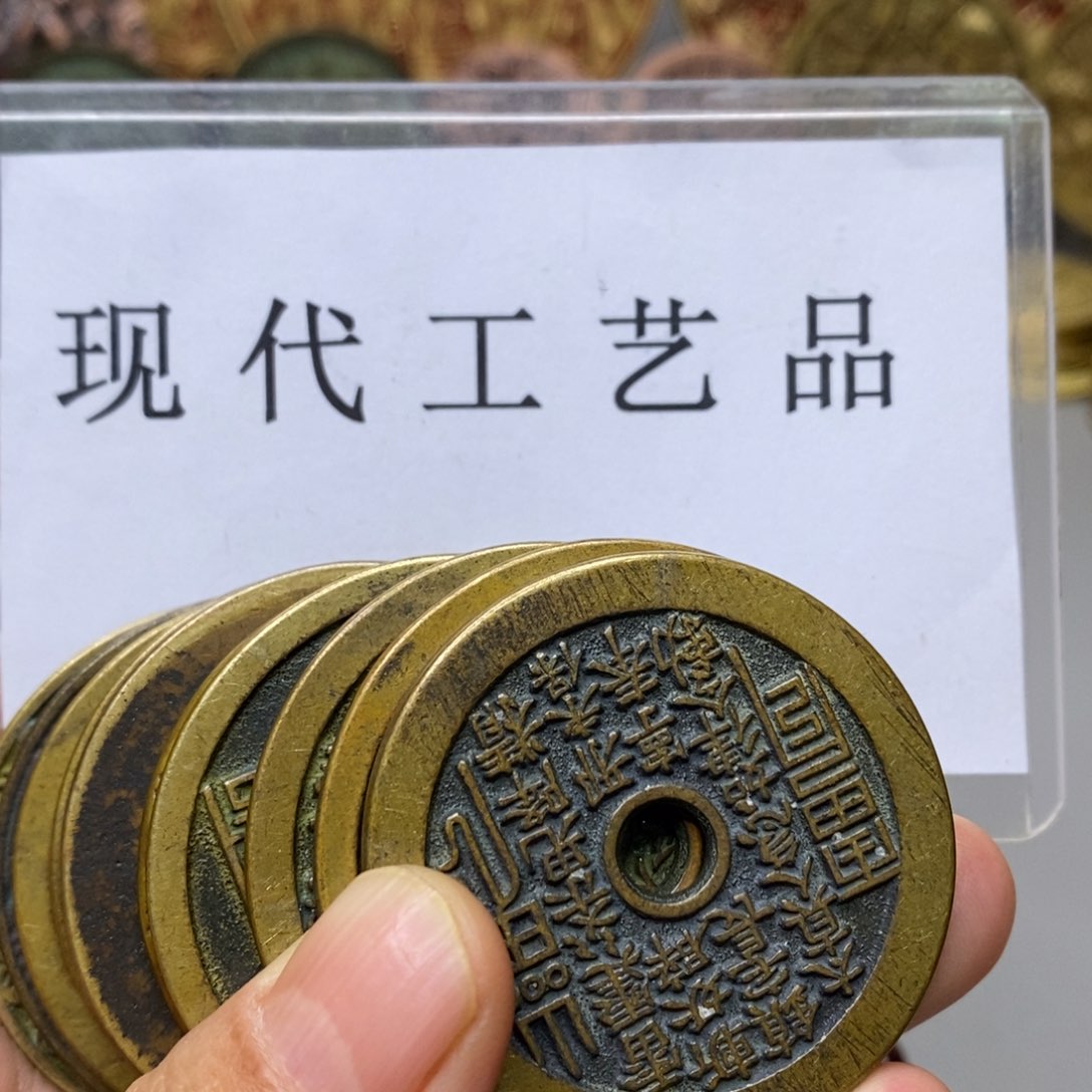 铜所***真现代仿制工艺文创铜币 