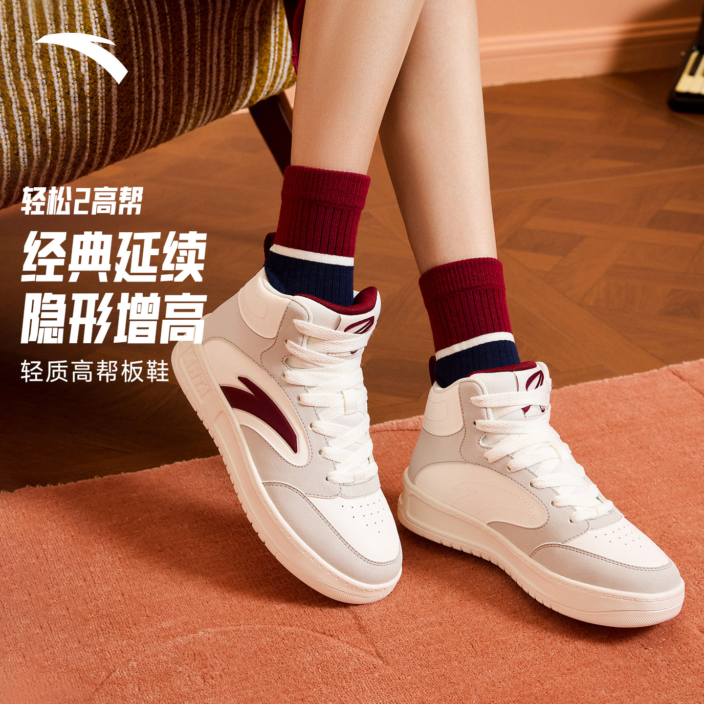 安踏轻松2经典百搭板鞋冬季新款情侣高帮板鞋女滑板鞋潮流运动鞋