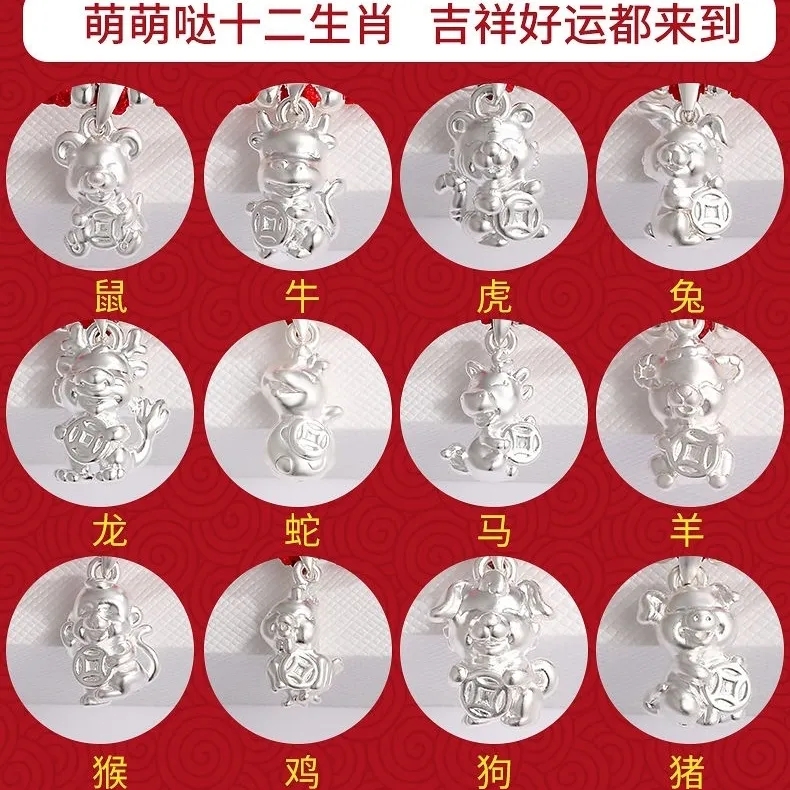 吊坠足银 足银十二生肖吊坠大人儿童男女宝宝属相平安护身招财