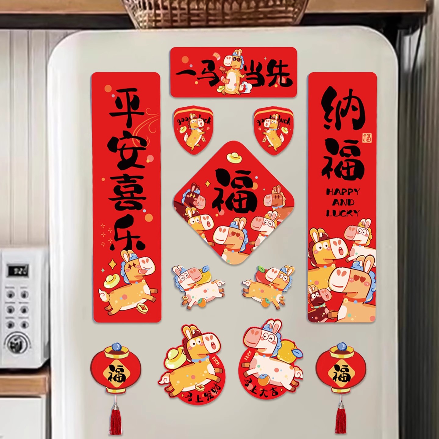 磁吸冰箱贴2026新款创意马年春节新年装饰小对联磁贴过年福字挂件