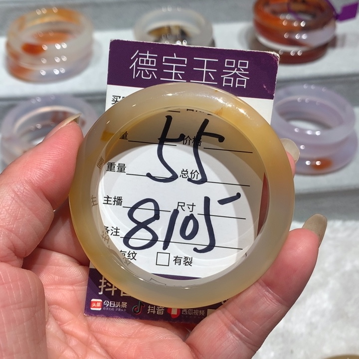 玛瑙/玉髓手镯未镶嵌55