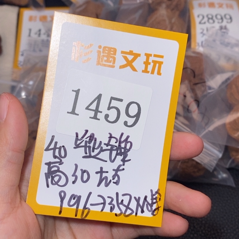 【闪购商品】文玩核桃吊坠1459毕业锤10