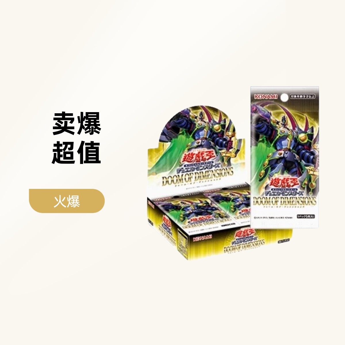 游戏王1302系列盲盒【拆盒】