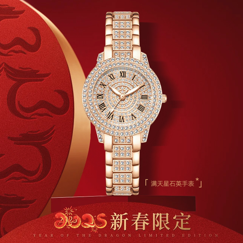 「回馈粉丝」聚宝盆满天星女士手链石英手表