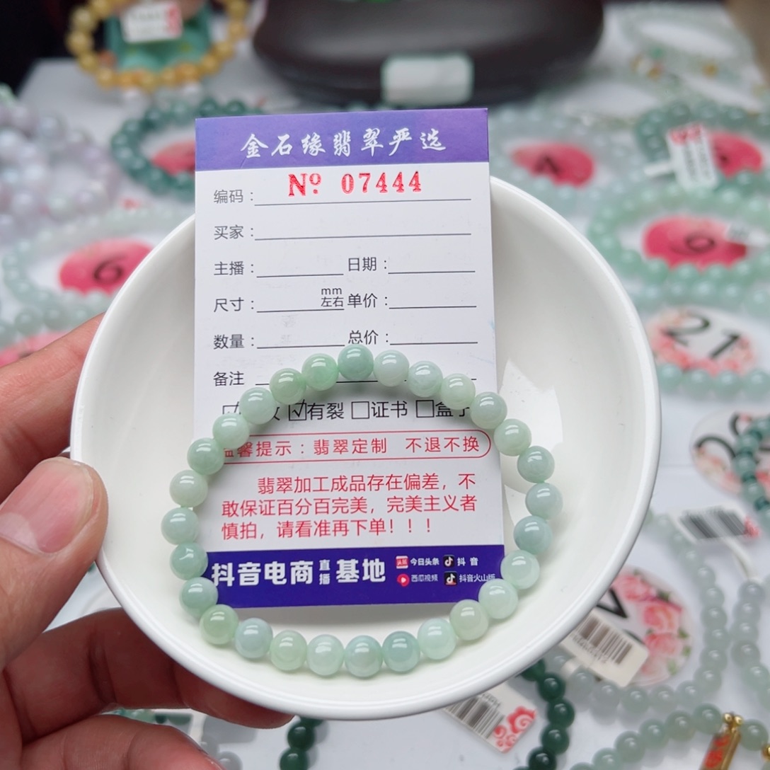 未镶嵌翡翠手链翡翠6.5