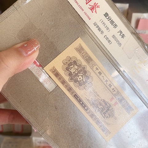 一分DI55253001捆一分一分