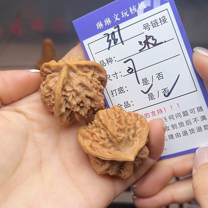 吊坠文玩核桃核桃387