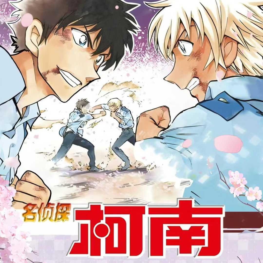 【新品特惠】昊卡柯南冰箱贴