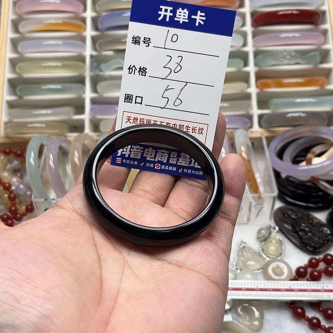 玛瑙/玉髓未镶嵌手镯10