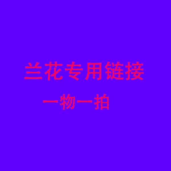春剑莲瓣兰秋榜墨兰春兰建兰蕙兰