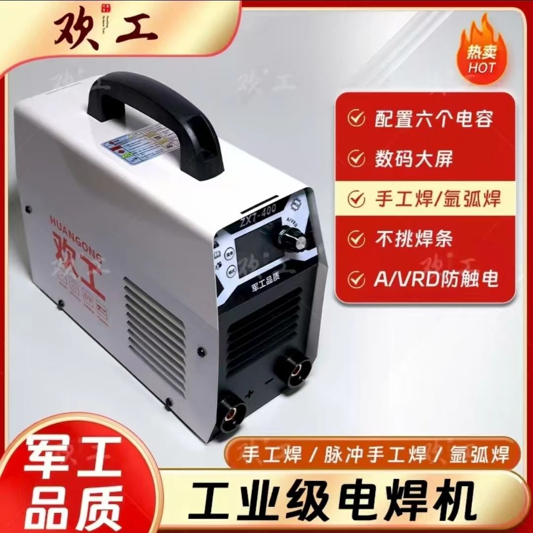Y 欢工ZX7-400 三功能带数显氩弧焊工业级焊机