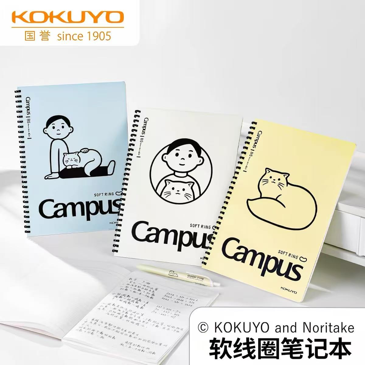 【KOKUYO and Noritake联名b5软线圈】-合伙总动员文具