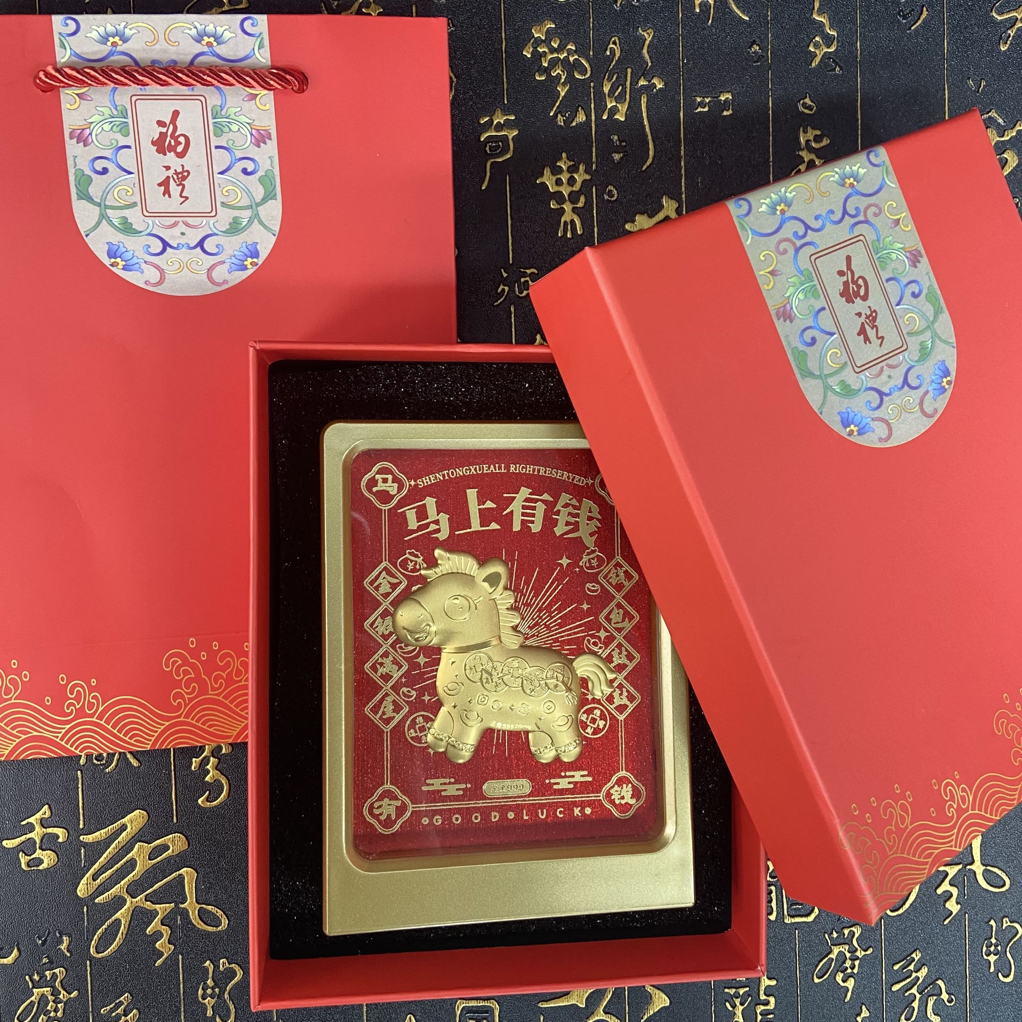 『2026新年 马到功成』创意摆台适合送长辈朋友的礼品