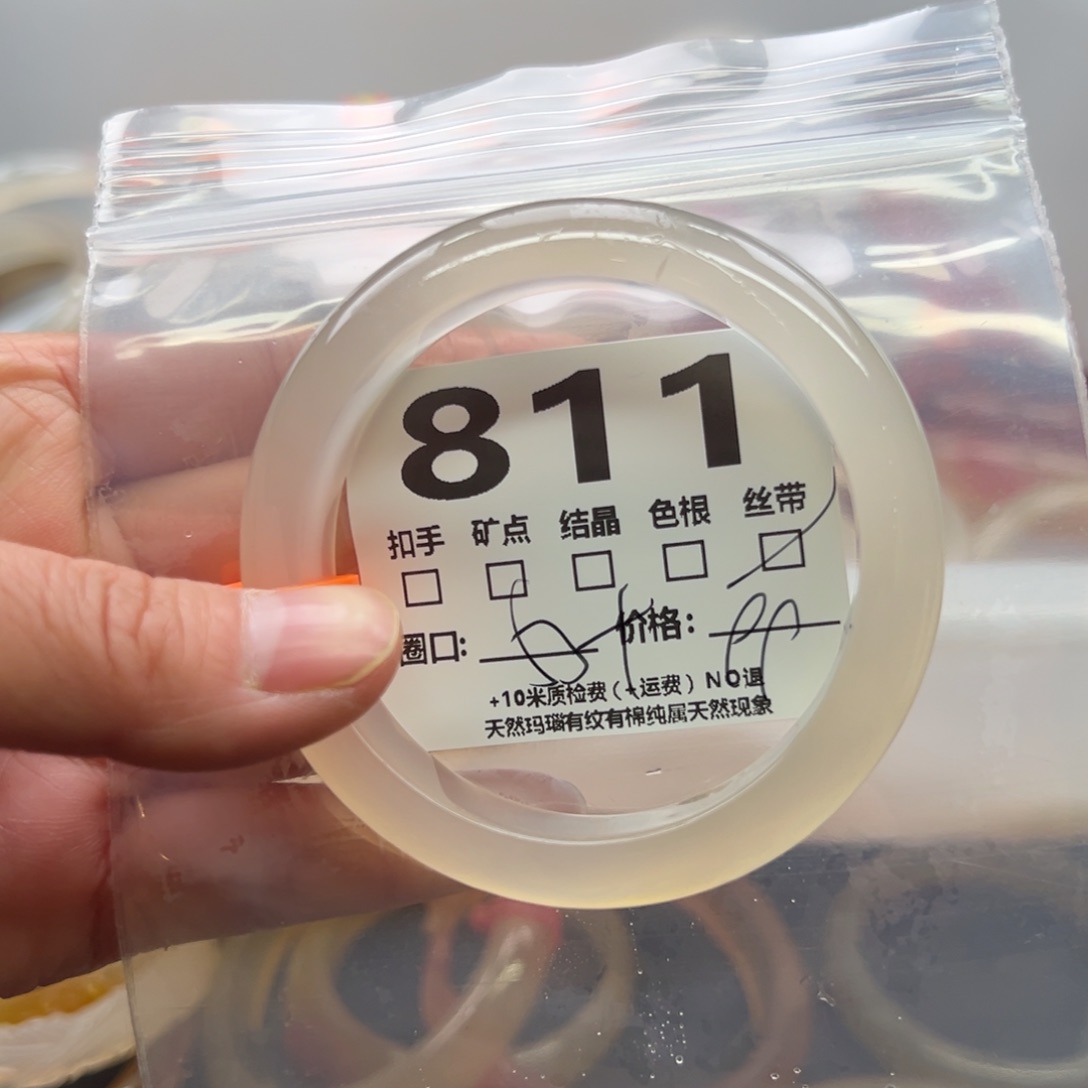 玛瑙/玉髓手镯未镶嵌811