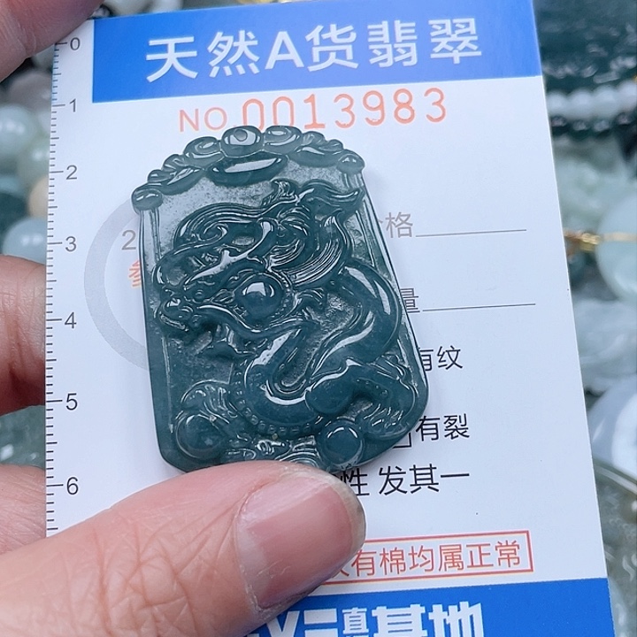 翡翠吊坠(不含链)未镶嵌