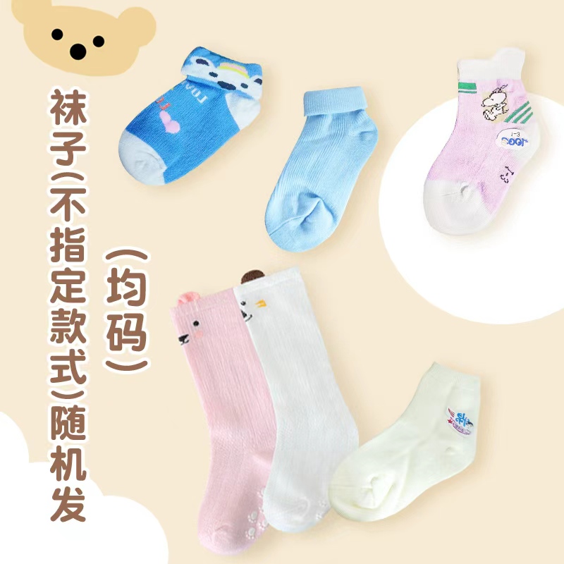 四季款宝宝袜子【颜色随机发】均码