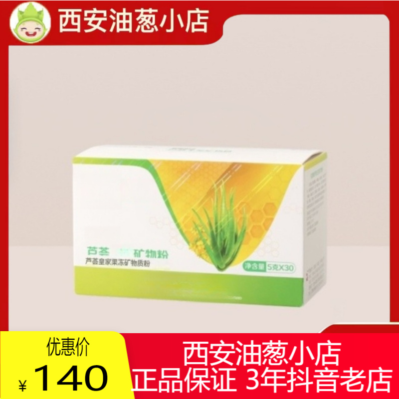 【正品保证】【不刮码】矿物粉杂粮粉盒装营养代餐粉