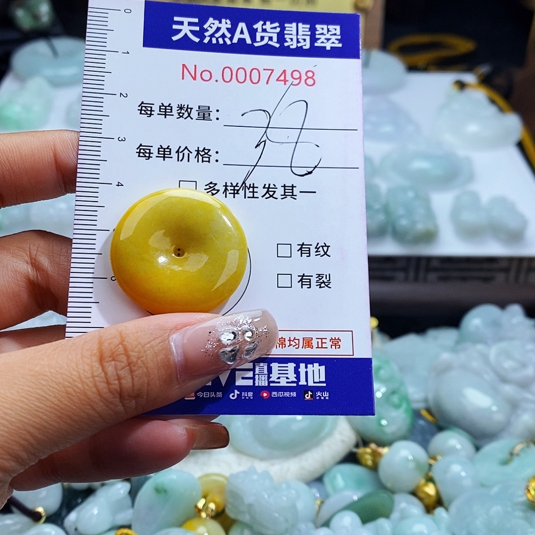 翡翠未镶嵌毛衣链7498