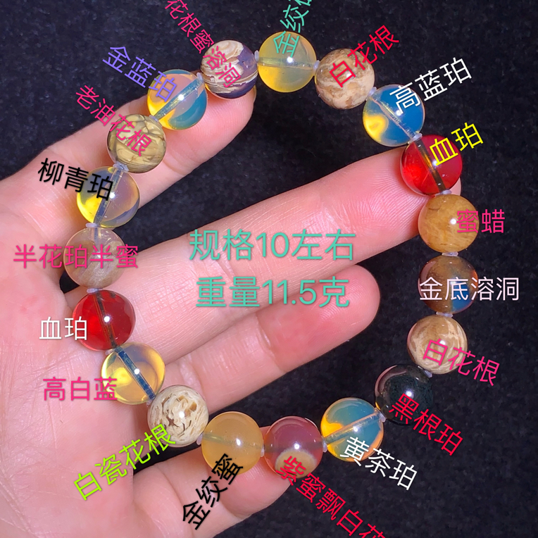 天然缅甸琥珀小多宝手串11.5克