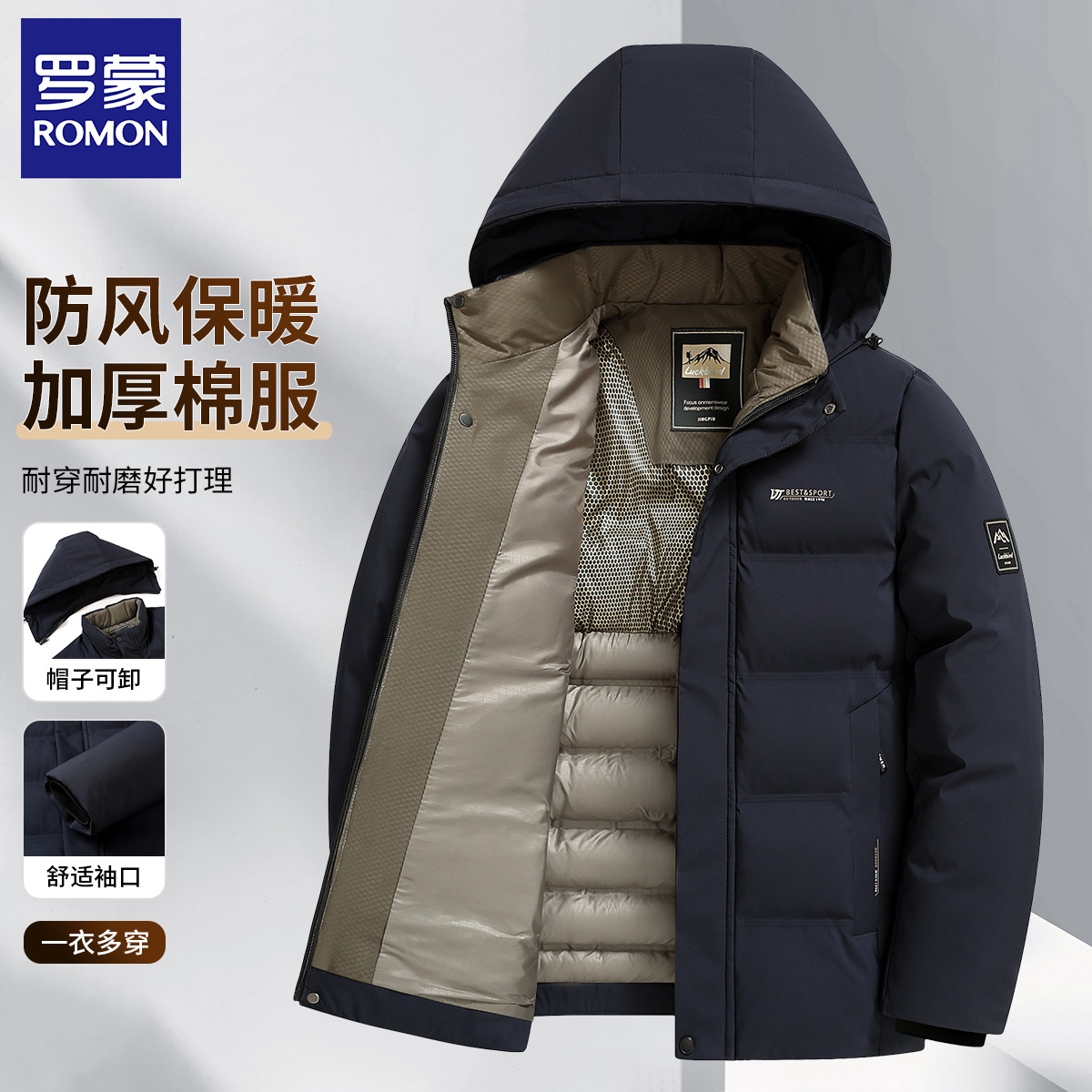 【帽子可脱卸】罗蒙冬季男士时尚加厚防风保暖立领休闲舒适棉服外套